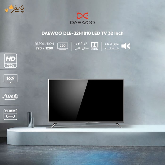 تلویزیون ال ای دی دوو مدل DLE-32H1810 سایز 32 اینچ